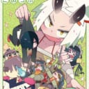 ジーオーティー 『しゅきしゅき大手記さん』発売記念こめつぶ先生WEBサイン会