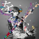 アニメをこよなく愛する佐賀県出身女性SSWカノエラナが、待望のアニソンカバーアルバム 『「尊い」～解き放たれし二次元歌集～』を4月22日発売決定！気になる特典は、しおり(D柄)！！