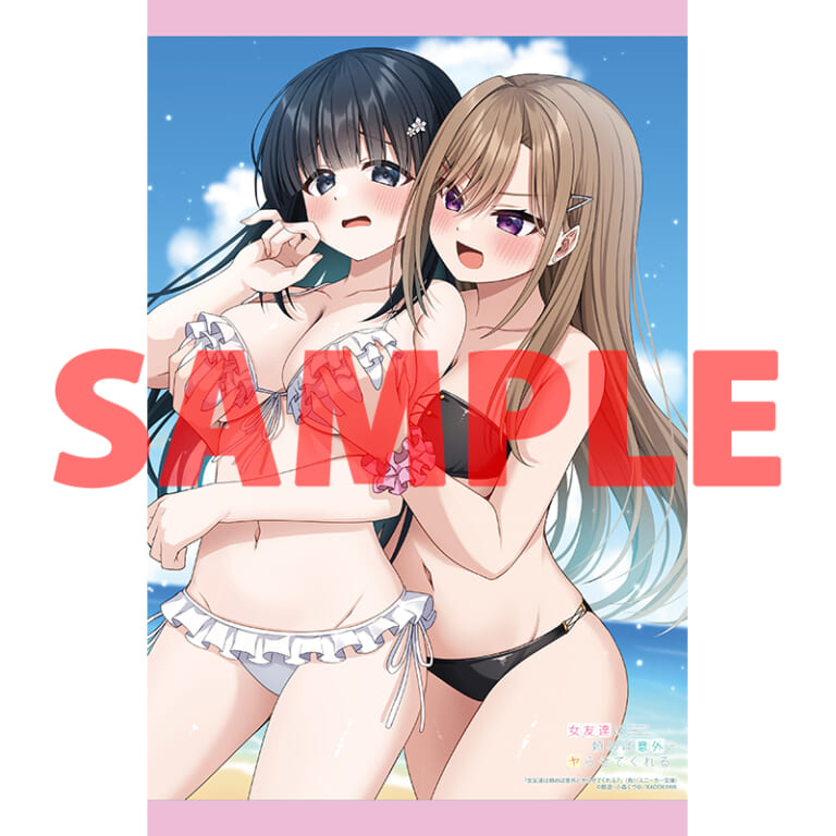 スニーカー文庫より「女友達は頼めば意外とヤらせてくれる」の第7巻が1月30日に発売！ とらのあなでは発売を記念して特製A3タペストリー付きとらのあな限定版を発売いたします！