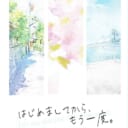 最新のとらのあな店舗・通販の女性向け小説週間ランキング100を公開しました！