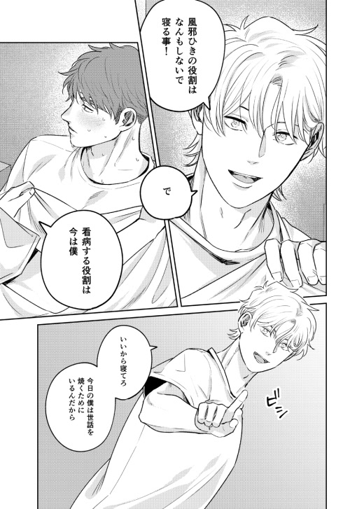 佐々木ありこ『いままでと。これからと、』サンプルページ