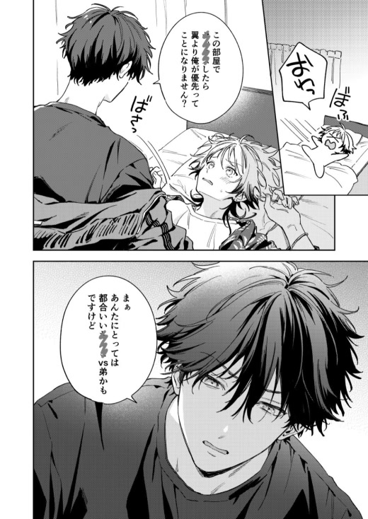 とざき『お兄ちゃんのダメなところ』サンプルページ