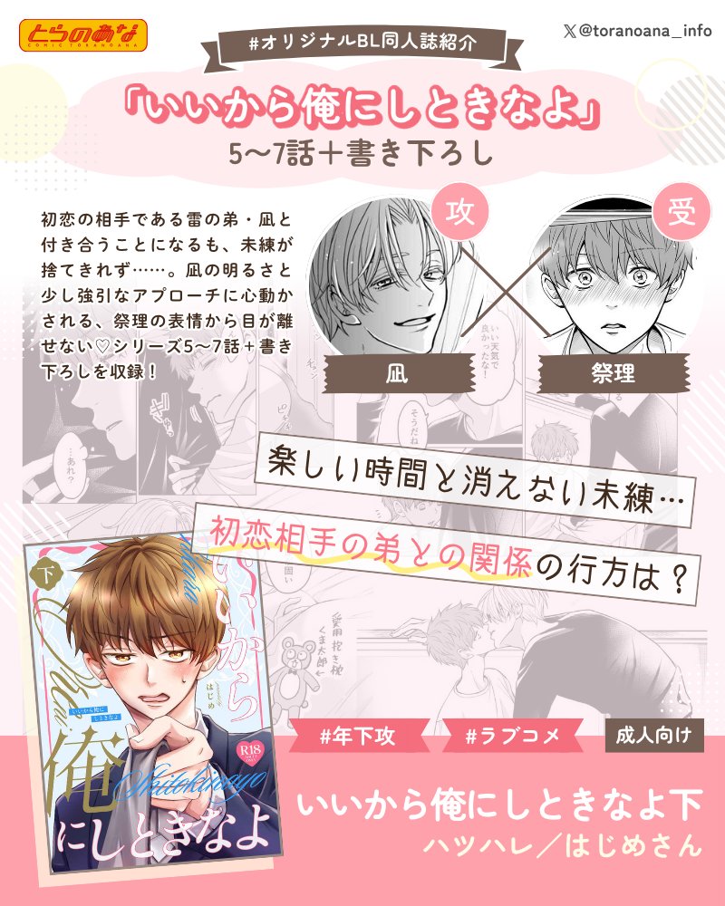 いいから俺にしときなよ下