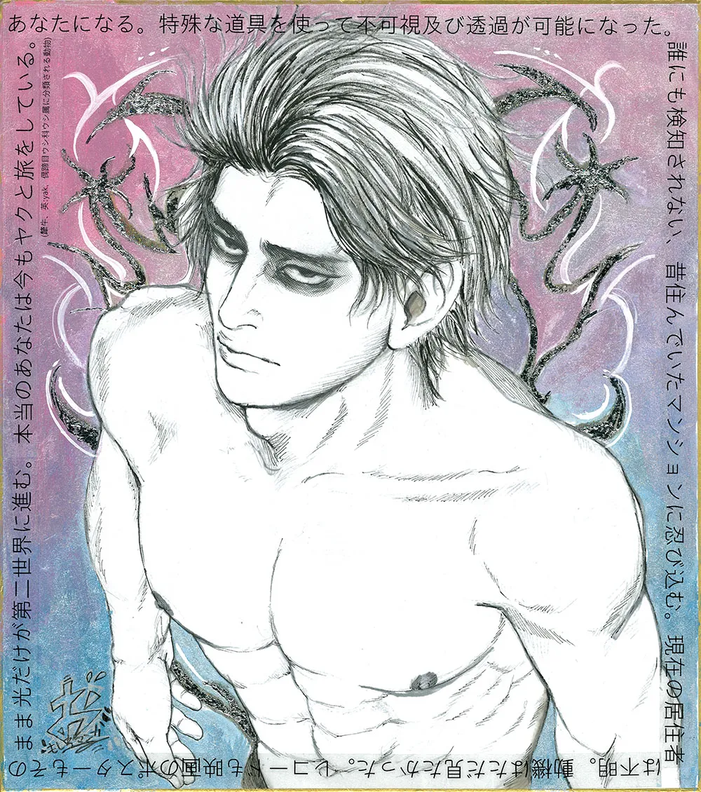 おもしろマンガ先生A