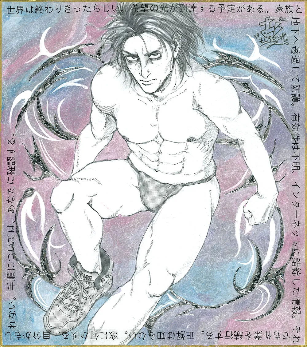 おもしろマンガ先生B