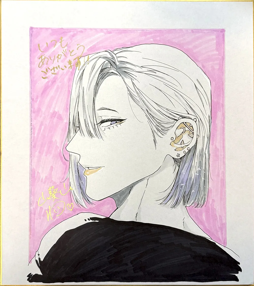 山葵山わい先生C