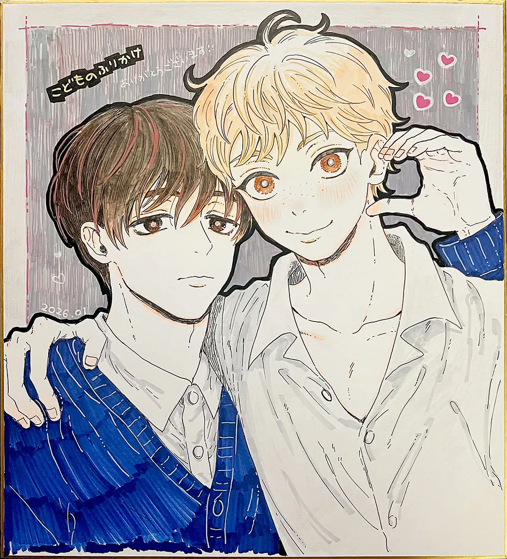 こどものふりかけ先生