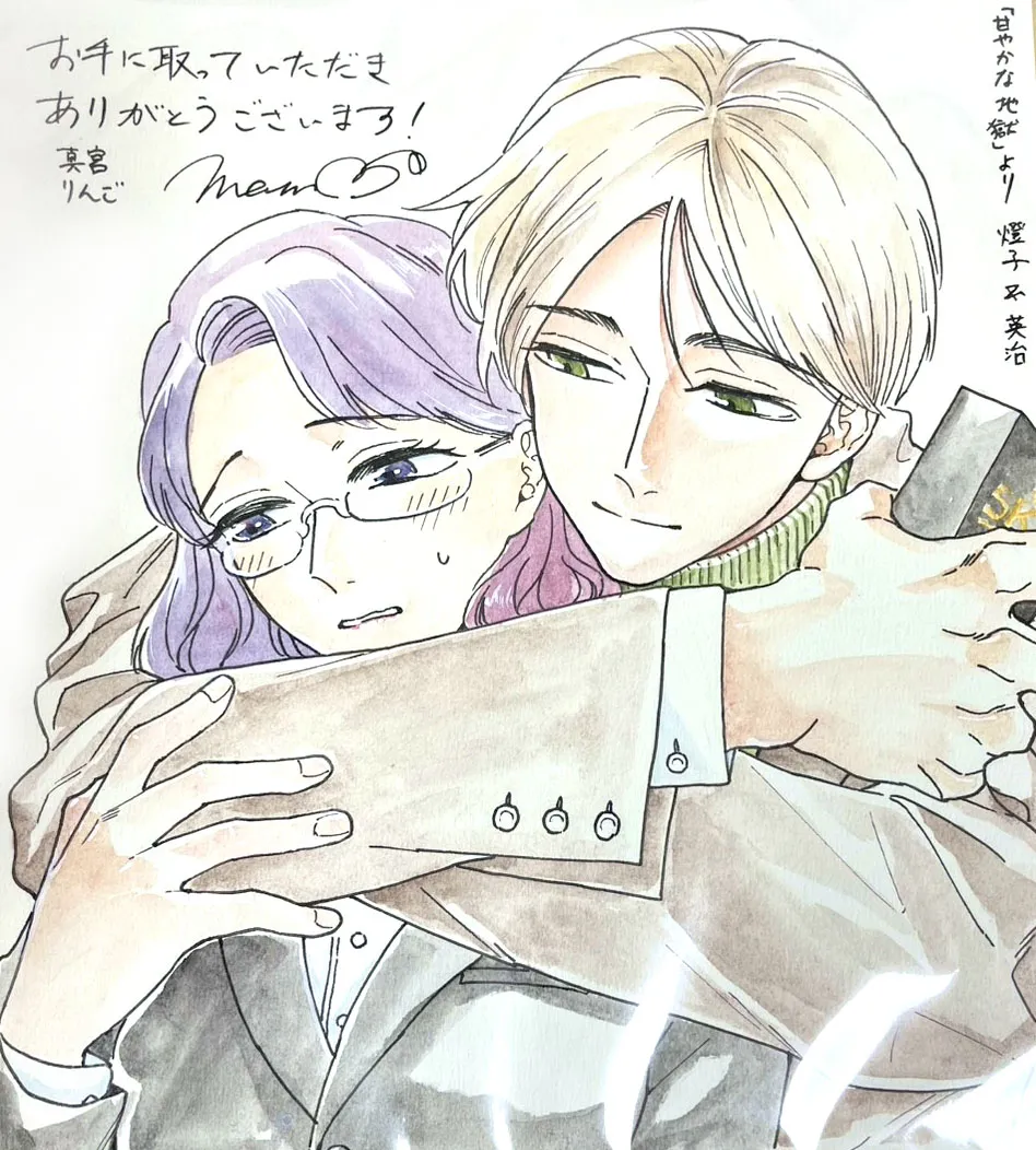 真宮りんご先生A