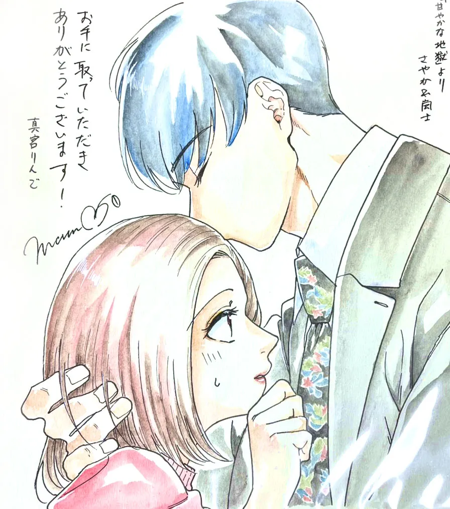 真宮りんご先生B