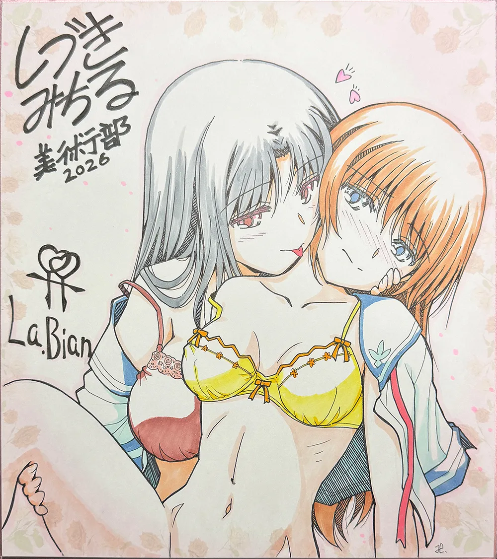 しづきみちる先生