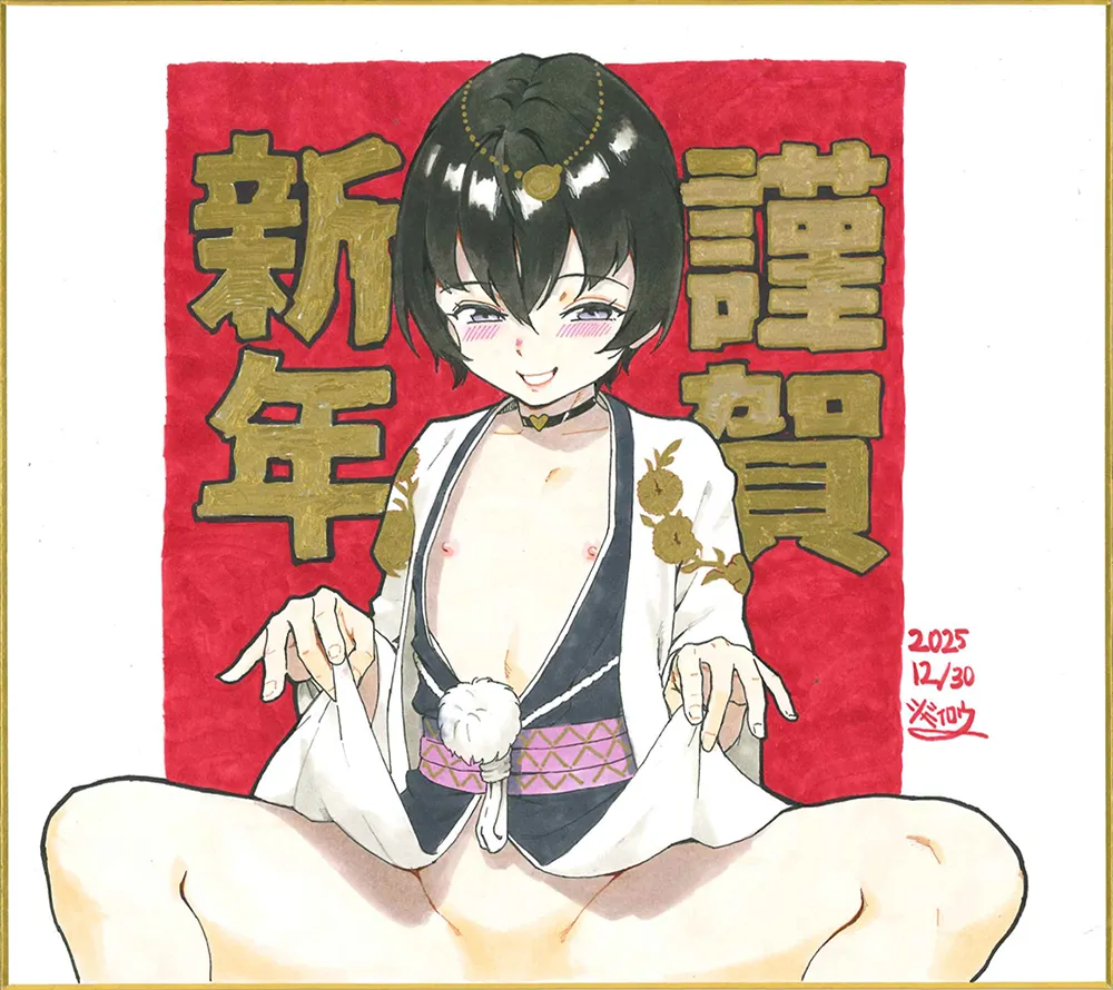 ジャイロウ先生