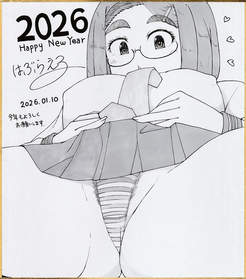 はぶらえる先生