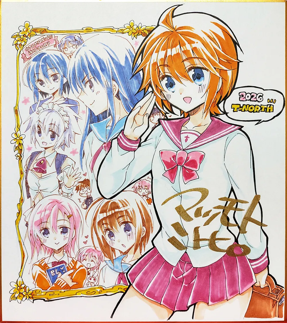 松本ミトヒ。先生B