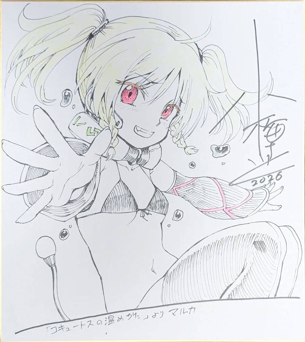 小梅けいと先生B