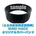 kradness、ニューアルバム「MIND HACK」とらのあな限定盤発売決定！