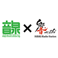 ＜音泉＞＆HiBiKi Radio StationコラボラジオCDプレゼントキャンペーン開始！！