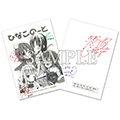 『ひなこのーと』キャスト直筆サイン入り台本プレゼント・キャンペーン開催決定！！