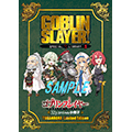 大人気ダークファンタジー『ゴブリンスレイヤー』最新5巻が早くもが2017年5月15日に発売！とらのあなでは今巻も最新の「ゴブスレ事典」付きとらのあな限定版を発売いたします！