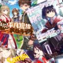 講談社から期待の新レーベル創刊！「Ｋラノベブックス」第3弾 8月新刊2タイトル発売！今月も創刊記念特典プレゼント実施！