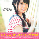 声優ユニット・TrySailの一員としても活躍中!麻倉ももさんのファーストフォトブックが6/29（木）に発売決定!こちらのフォトブックの発売に併せて麻倉ももさんのスペシャルイベントが8/6（日）に開催致します！