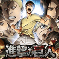 『「進撃の巨人 Season 2 」Blu-ray/DVD』とらのあな特典実施決定!!また、とらのあな特典なしでも期間限定で27％OFF!!