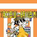 【2017年7月21日～8月10日】古物玩具店頭買取査定20％UP!!