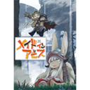 劇場版 メイドインアビス 深き魂の黎明 限定版 Blu Ray発売記念 なんと素晴らしい早期予約キャンペーン 開催 とらのあな総合インフォメーション