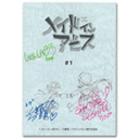 『メイドインアビス』Blu-ray＆DVD BOX発売記念！！ キャストサイン入り台本プレゼント・キャンペーン開催決定！！