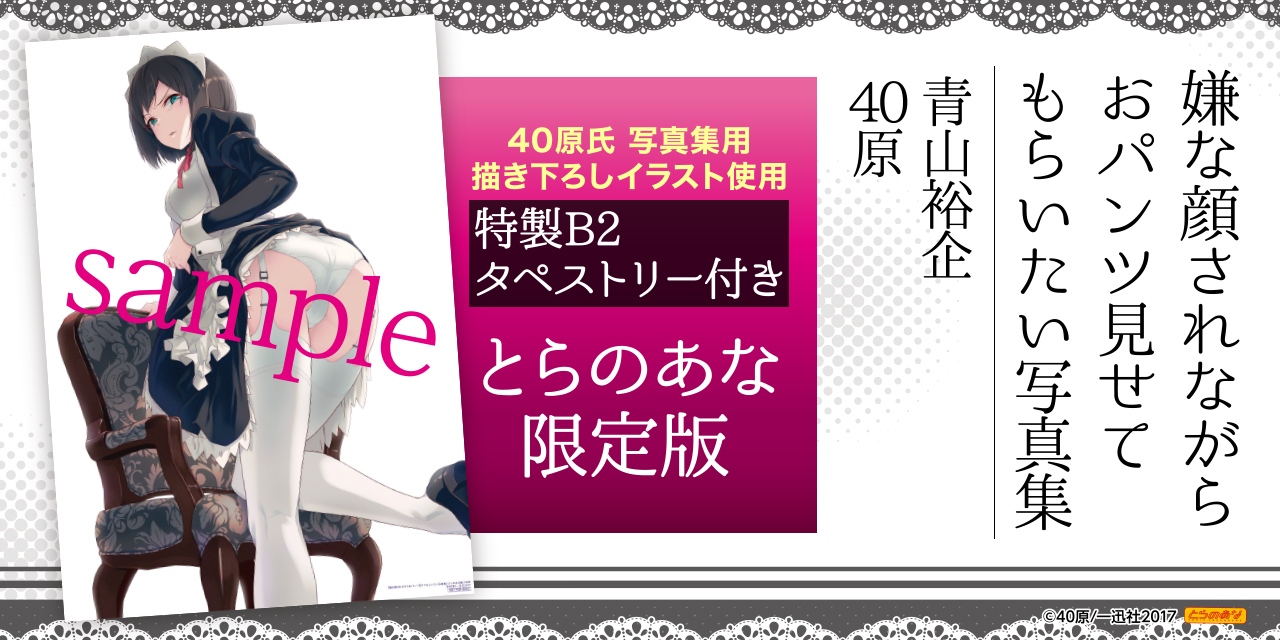 ふだん見ることのできない“嫌な顔”のモデルたちを、存分に楽しめる一冊