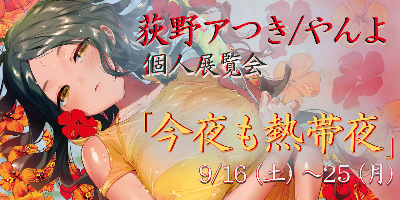 同人 オリジナル「とあるエルフを引き取りまして」A4クリアファイル