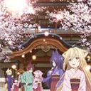 『このはな綺譚』Blu-ray＆DVD 第1巻「此花亭へようこそ」キャンペーン開催!!