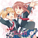 「桜Trick」が9月27に発売の8巻にていよいよ完結！ とらのあなでは完結巻である8巻発売を記念して「全巻収納ＢＯＸ」付きとらのあな限定版を発売いたします！