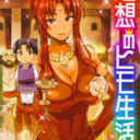 ヒーロー文庫の人気タイトル「理想のヒモ生活」の原作10巻とコミックス2巻が12月に同月発売が決定！とらのあなでは原作とコミックの最新巻発売を記念して直筆色紙抽選プレゼントフェアを開催いたします。