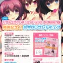 『とてもエッチ』で『ちょっぴりヘンタイチック』な女の子とたくさんしよっ♪『(DVD)リアルエロゲシチュエーション！ THE ANIMATION』の発売を記念して、 『出演キャスト直筆サイン入り台本』プレゼントキャンペーンを開催！