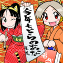 新春 宇都宮店、湘南藤沢店 店頭受取キャンペーン