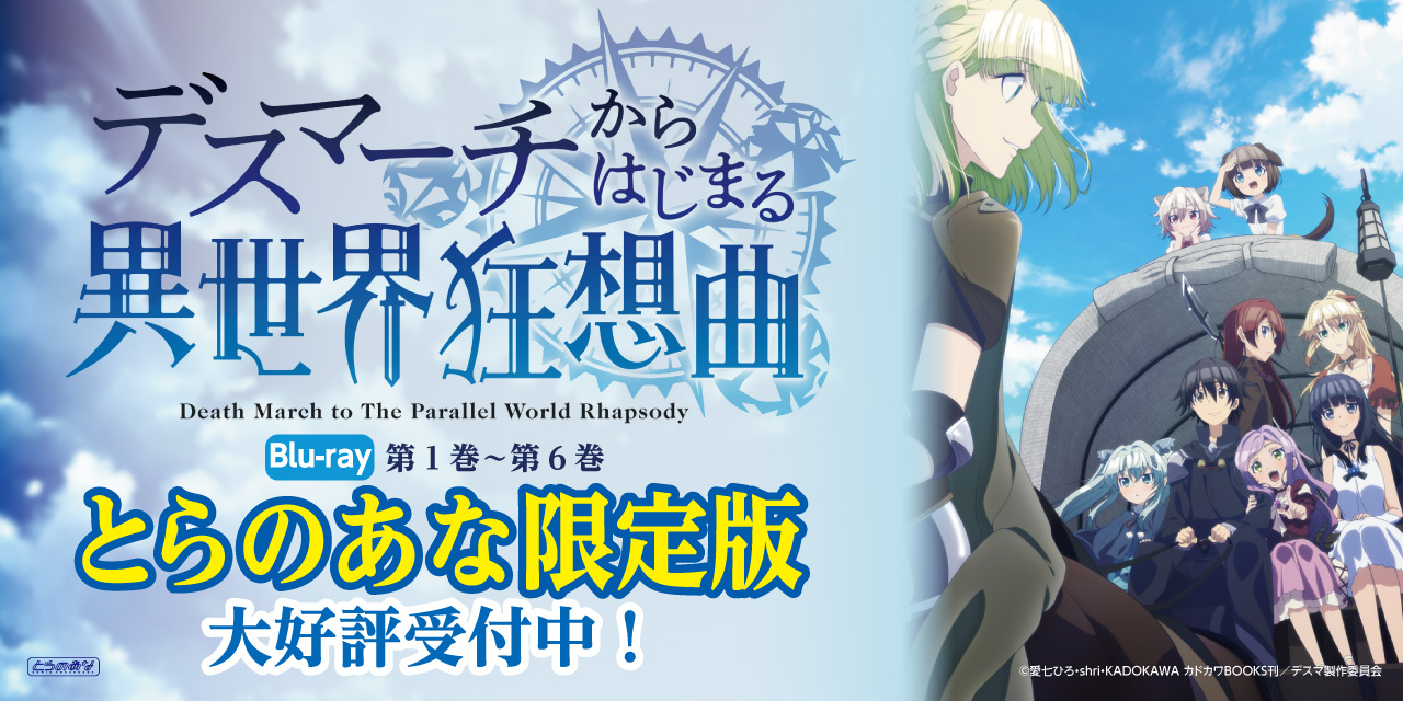 デスマーチからはじまる異世界狂想曲 漫画 特典 まとめ イラストカード デスマーチからはじまる異世界狂想曲 漫画 特典 まとめ イラストカード