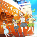 『宇宙よりも遠い場所』Blu-ray＆DVD 第1巻「南極を目指そう！」キャンペーン開催!!