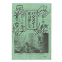 【(BD・DVD)「ハクメイとミコチ」上巻】発売記念！！ キャストサイン入り台本プレゼント・キャンペーン開催決定！！