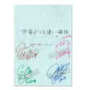 【(BD・DVD)「宇宙よりも遠い場所　1】発売記念！！ キャストサイン入り台本プレゼント・キャンペーン開催決定！！