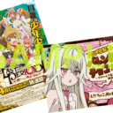 2月12日(月・祝)より、「ラストピリオド」バレンタインイラストカードの配布が決定！