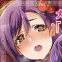 犬江しんすけ先生成年向け単行本第二弾「ひめさまおとし」がとらのあな限定版で発売！