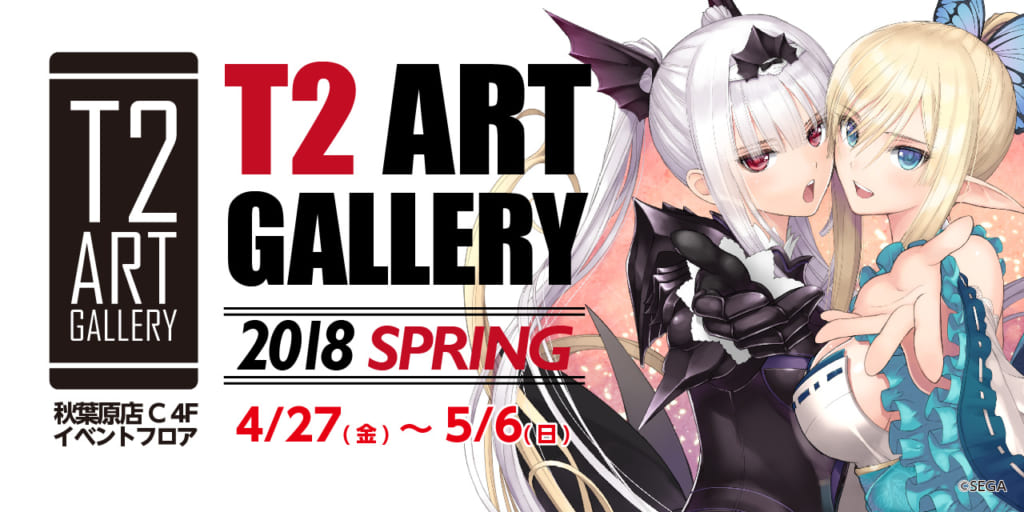 Tonyイラスト展「T2 ART GALLERY 2018 SPRING」4月27日よりとらのあなにて開催！