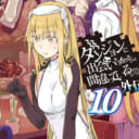 『ダンジョンに出会いを求めるのは間違っているだろうか外伝 ソード・オラトリア』最新10巻が 5/15に発売！とらのあなでは今巻でもA3タペストリー付き限定版を実施します！