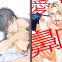 汐見ろせ先生・四宮和先生新刊発売記念！ 色紙抽選プレゼントフェア開催☆