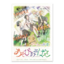 【(BD・DVD)「あそびあそばせ」1】発売記念！！ キャストサイン入り台本プレゼント・キャンペーン開催決定！！