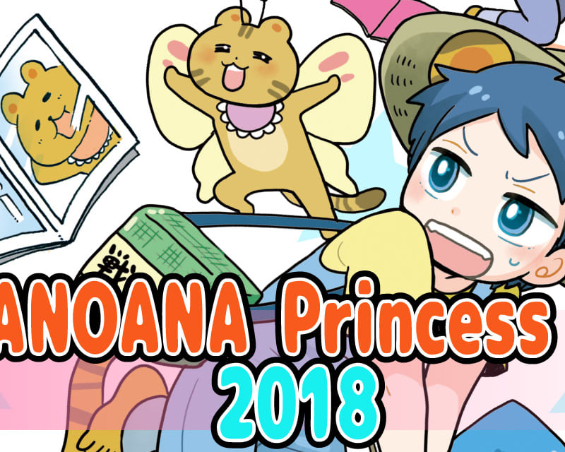 TORANOANA Princess Fair 2018 PART3開催！ - とらのあな総合インフォメーション