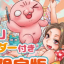 あほすたさん先生の初単行本が発売決定！コミックエッセイ『マショウのあほすたさん』が8月30日(木)に発売！！ 描き下ろしアクリルキーホルダー付きとらのあな限定版も発売！！