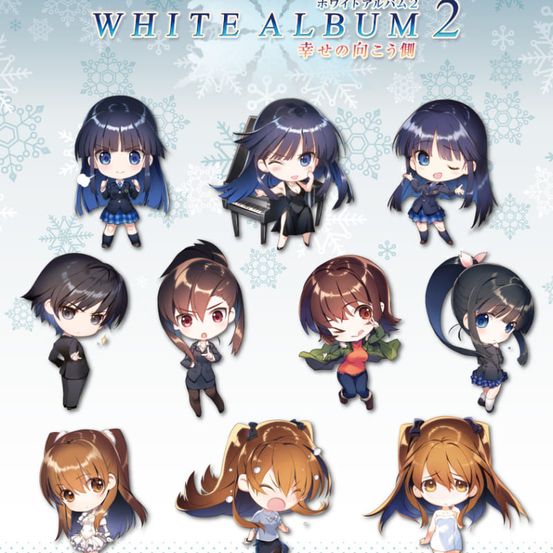 WHITE ALBUM2 幸せの向こう側』アクリルキーホルダーがカプセルトイで販売決定！ - とらのあな総合インフォメーション