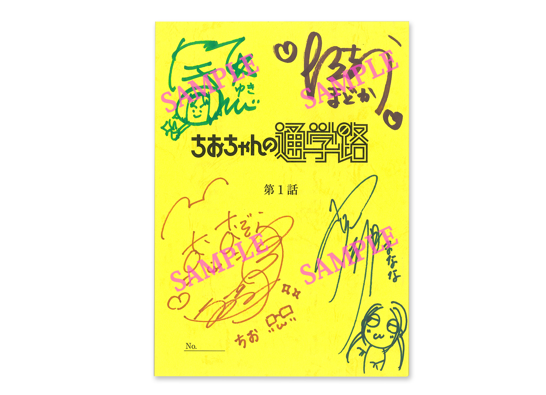 ちおちゃんの通学路 ミュージアム In とらのあな 開催決定 とらのあな総合インフォメーション