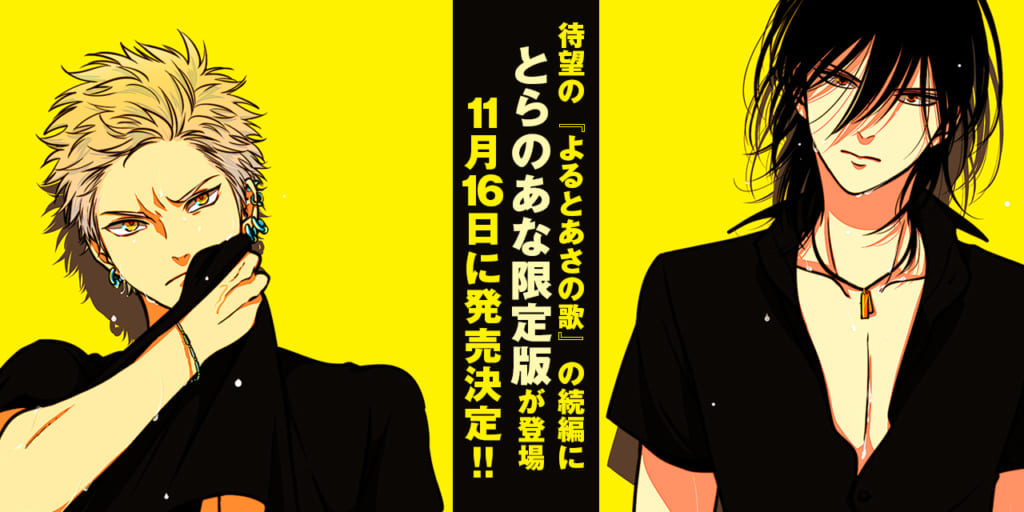 よるとあさの歌/よるとあさの歌Ec/セット/ドラマCD はらだ - アニメ よるとあさの歌/よるとあさの歌Ec/セット/ドラマCD はらだ - アニメ